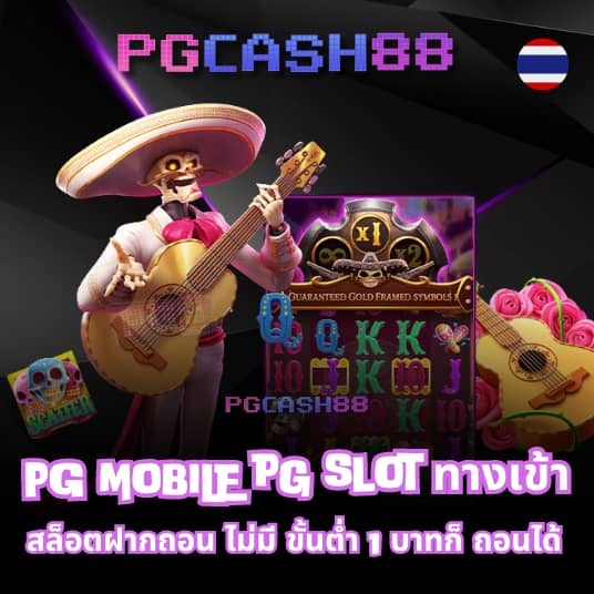 pg123 slot